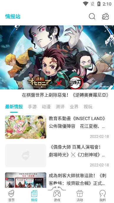 Qoo游戏助手 官方正版