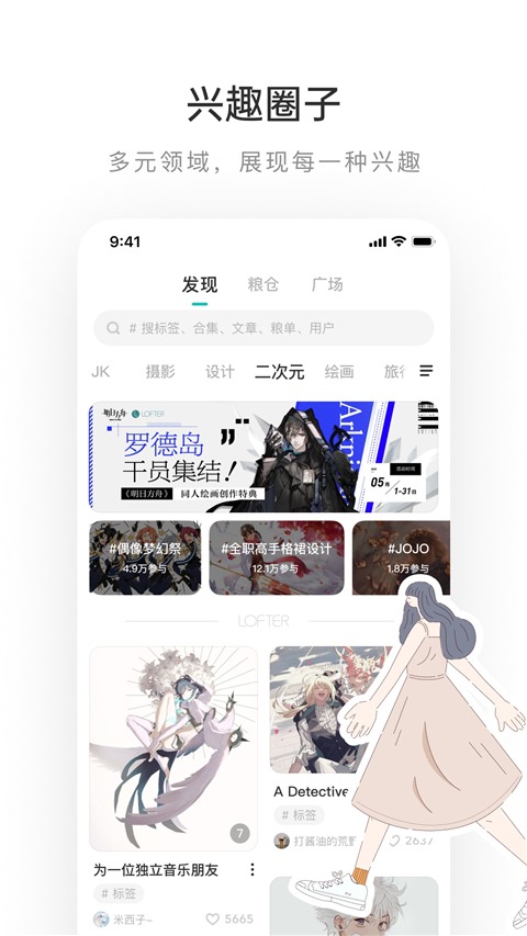 老福特 app
