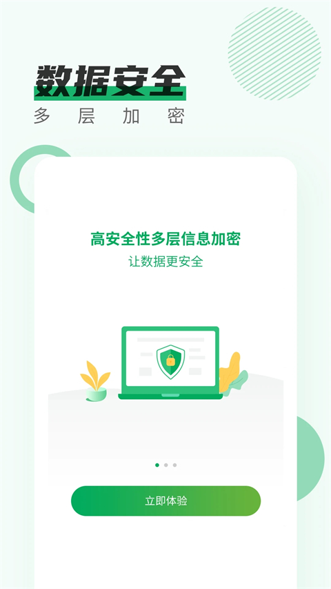 青椒云电脑