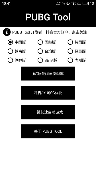 画质助手120帧 超广角免费使用