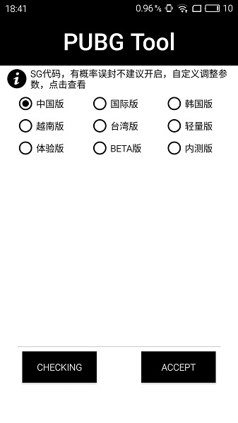 画质助手120帧 超广角免费使用