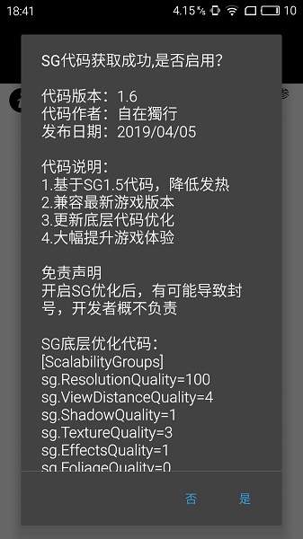 画质助手120帧 超广角免费使用