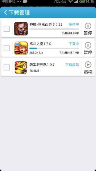爱吾游戏宝盒 官方最新版