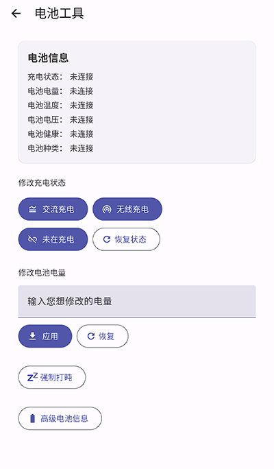 wearos工具箱 手机版