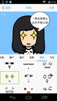 myotee脸萌 最新版