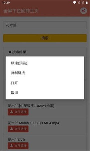 松尺搜索 最新版