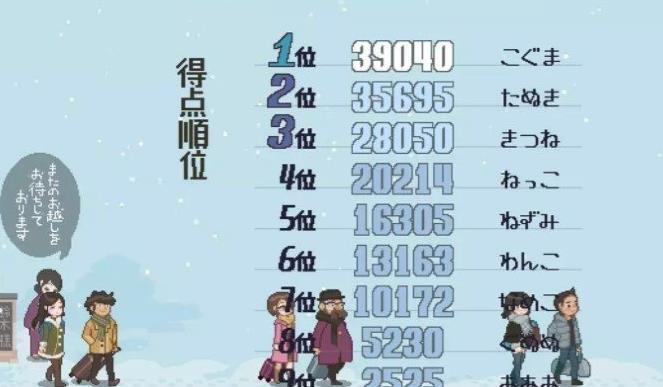 雪屋温泉 汉化版