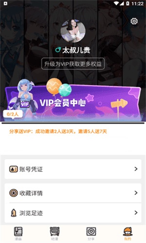 涩里番 最新版