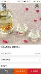 绿源柠檬