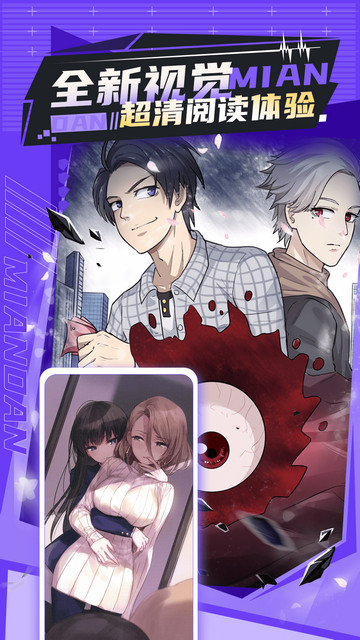 漫画屋 app