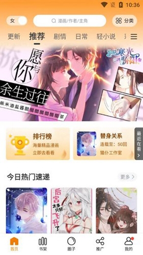比熊漫画 正版免费