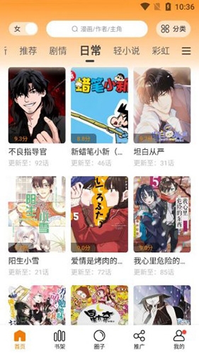 比熊漫画 正版免费