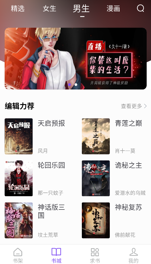 漫客阅读器最新版