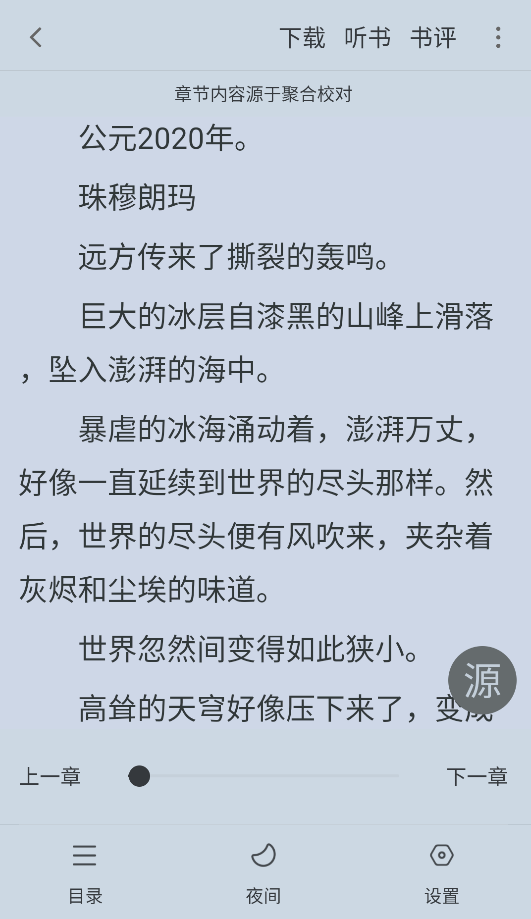 漫客阅读器最新版