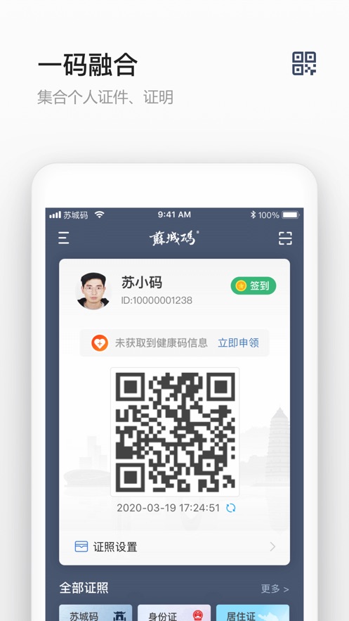 苏城码 升级版