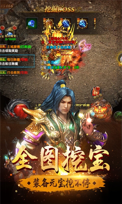 火龙冲 满V版