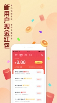 qq阅读 赚钱版
