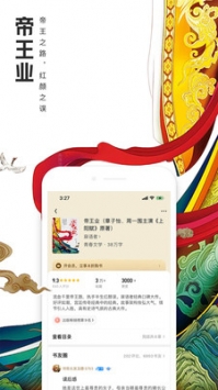 qq阅读 赚钱版