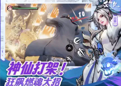 西行记燃魂公测版