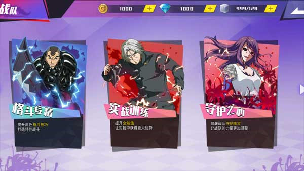 东京战纪