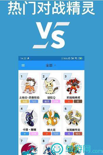 口袋对战宝典
