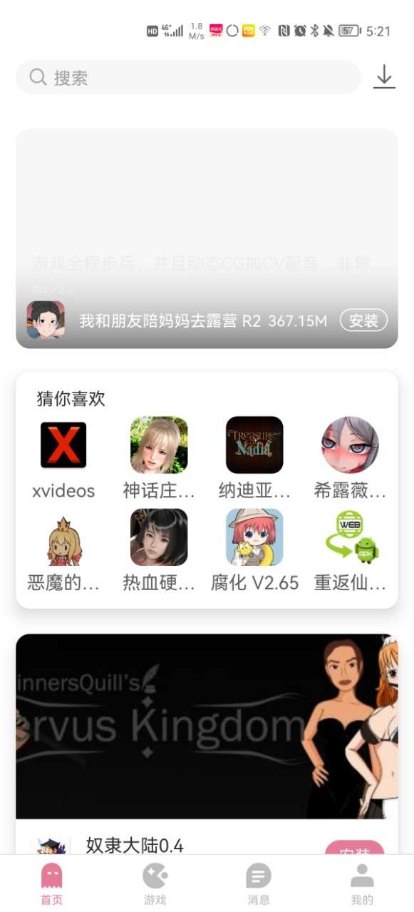 游咔游戏盒子 官方最新版