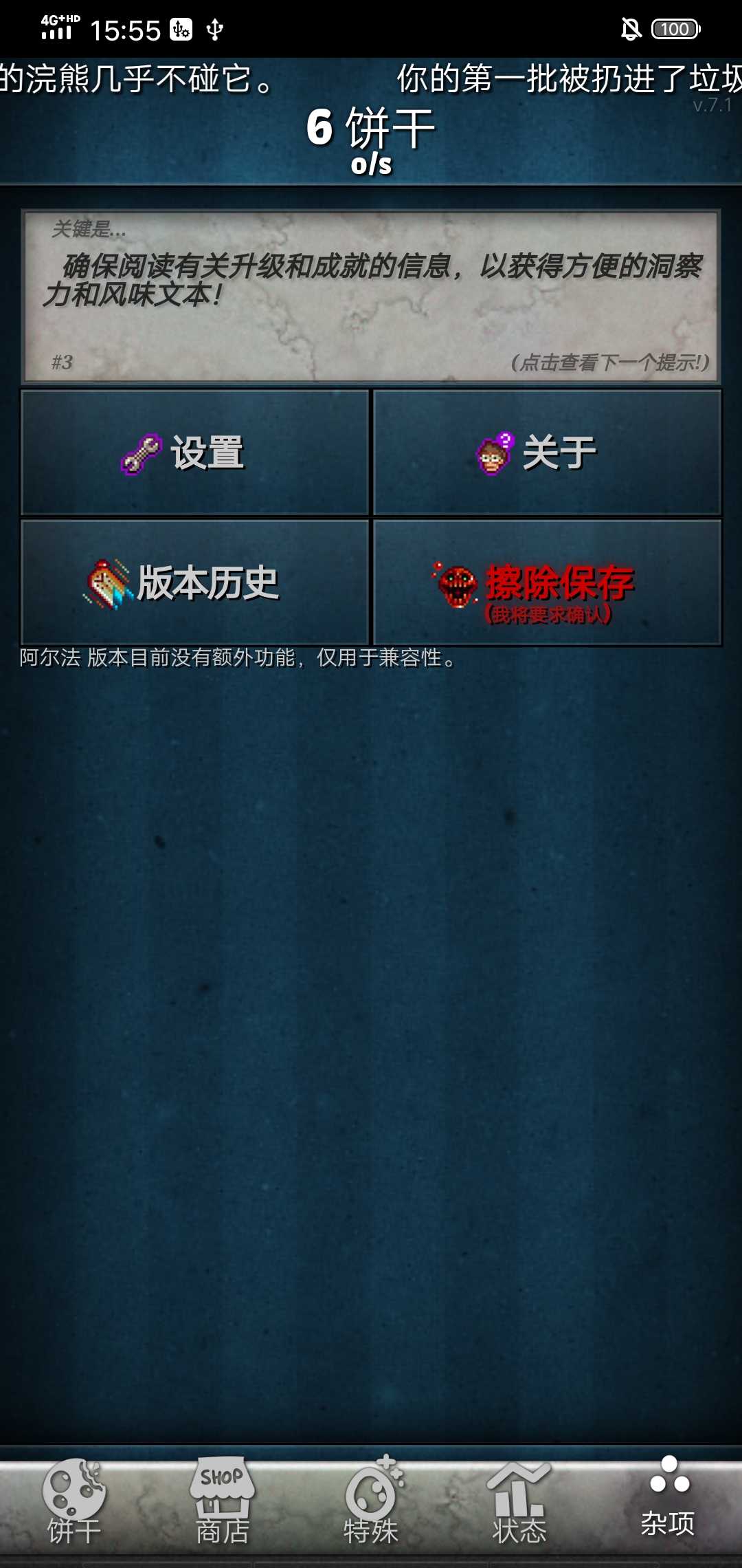 饼干点点乐 官方版