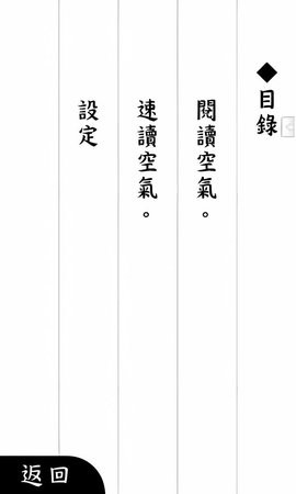 阅读空气 中文版