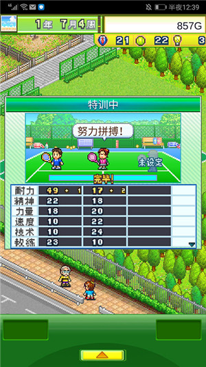 网球俱乐部物语 官方正版