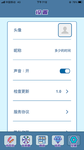我的小吃街 红包版