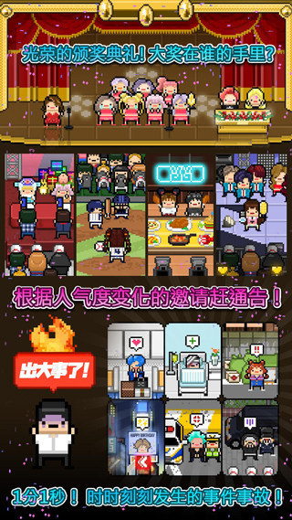 月刊偶像 最新版