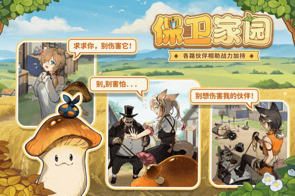 异世界慢生活 手游安卓版