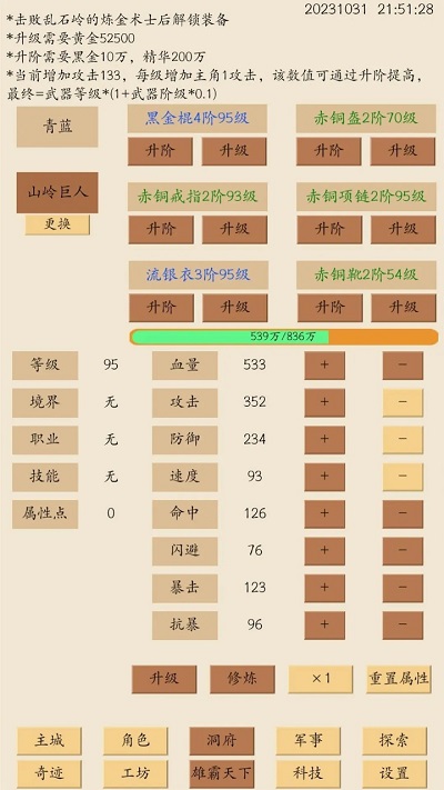 荒古文明 最新版