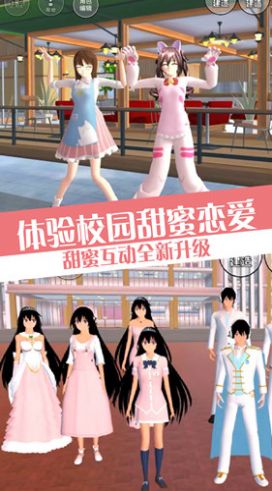 青春校园恋爱世界 免广告