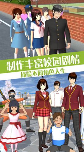 青春校园恋爱世界 免广告