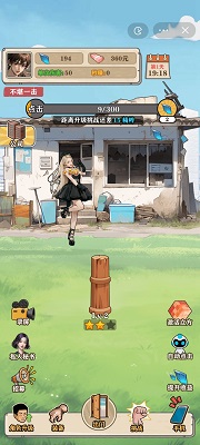 最强打工王 免广告版