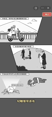 最强打工王 免广告版