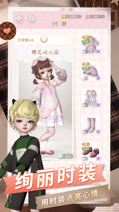 箱庭小偶测试版