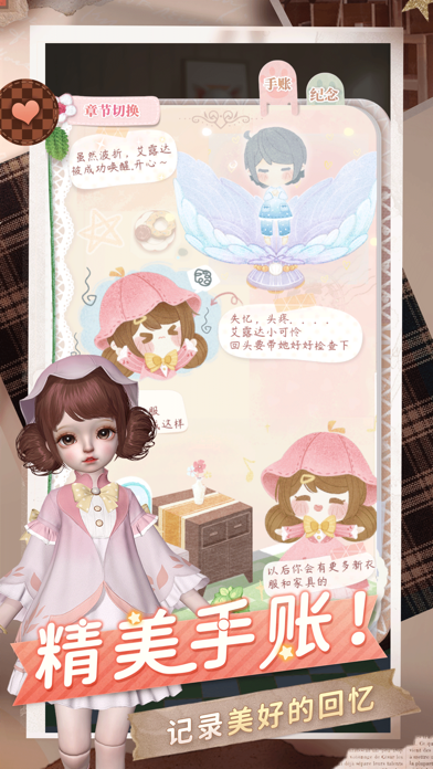 箱庭小偶测试版