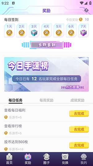 乐游街机