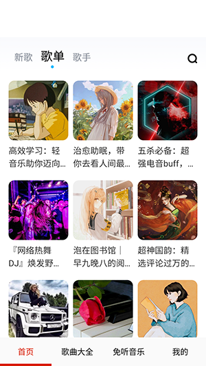 免听音乐