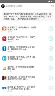 余七软件库