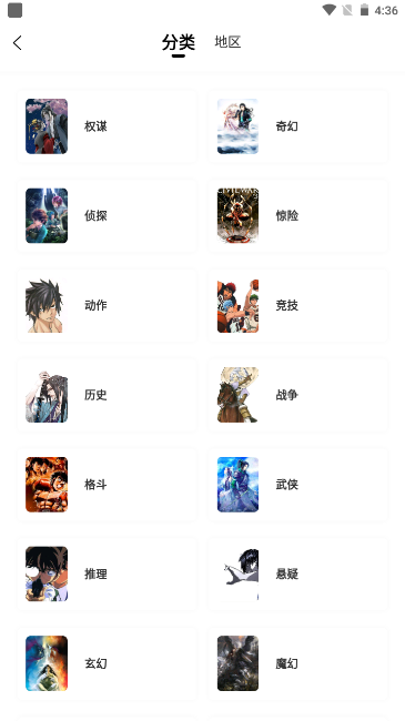 酷漫熊 去广告版