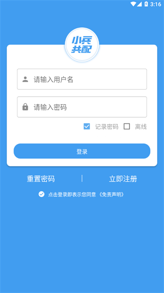 小兵共配