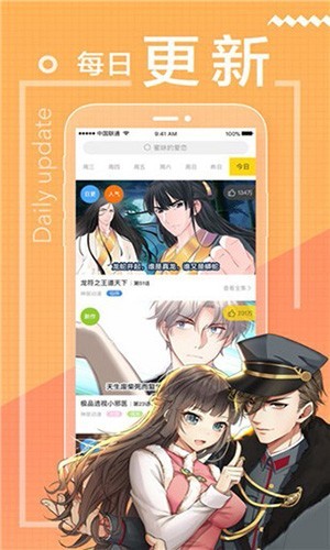 包子漫画 2025官方最新正版