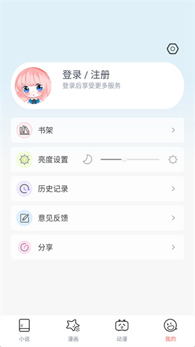 jk漫画 官方免费版