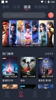 囧次元动漫 app最新版