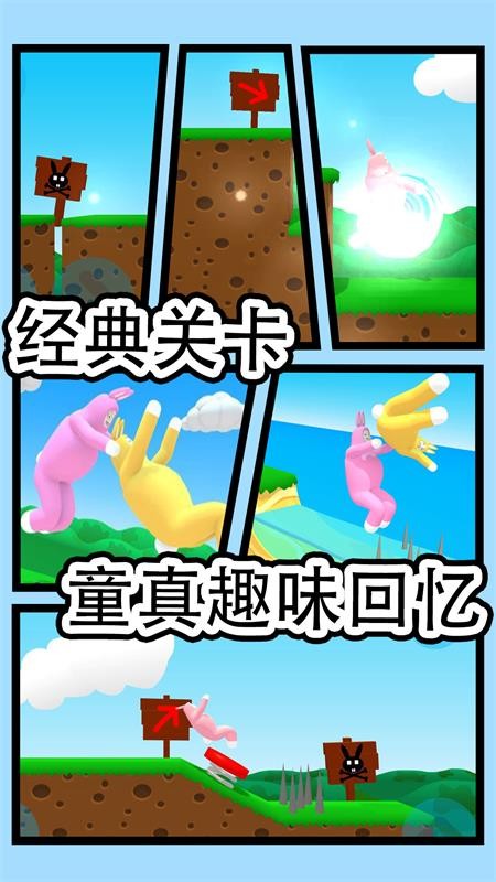 兔豆冒险 最新版