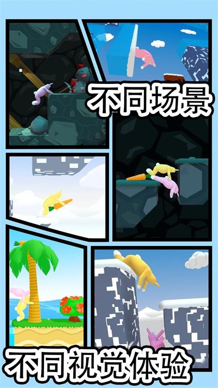 兔豆冒险 最新版