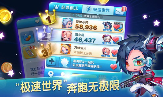 天天酷跑 单机免费版
